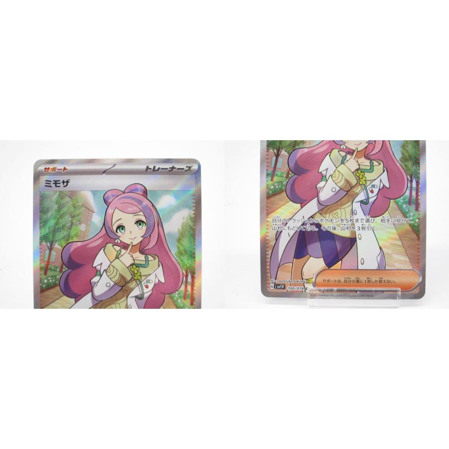 ポケカ ポケモンカード ミモザ G sv1V 100/078 SR トレーナーズ ポケカ ポケモンカード ミモザ G sv1V 100/078 SR トレーナーズ