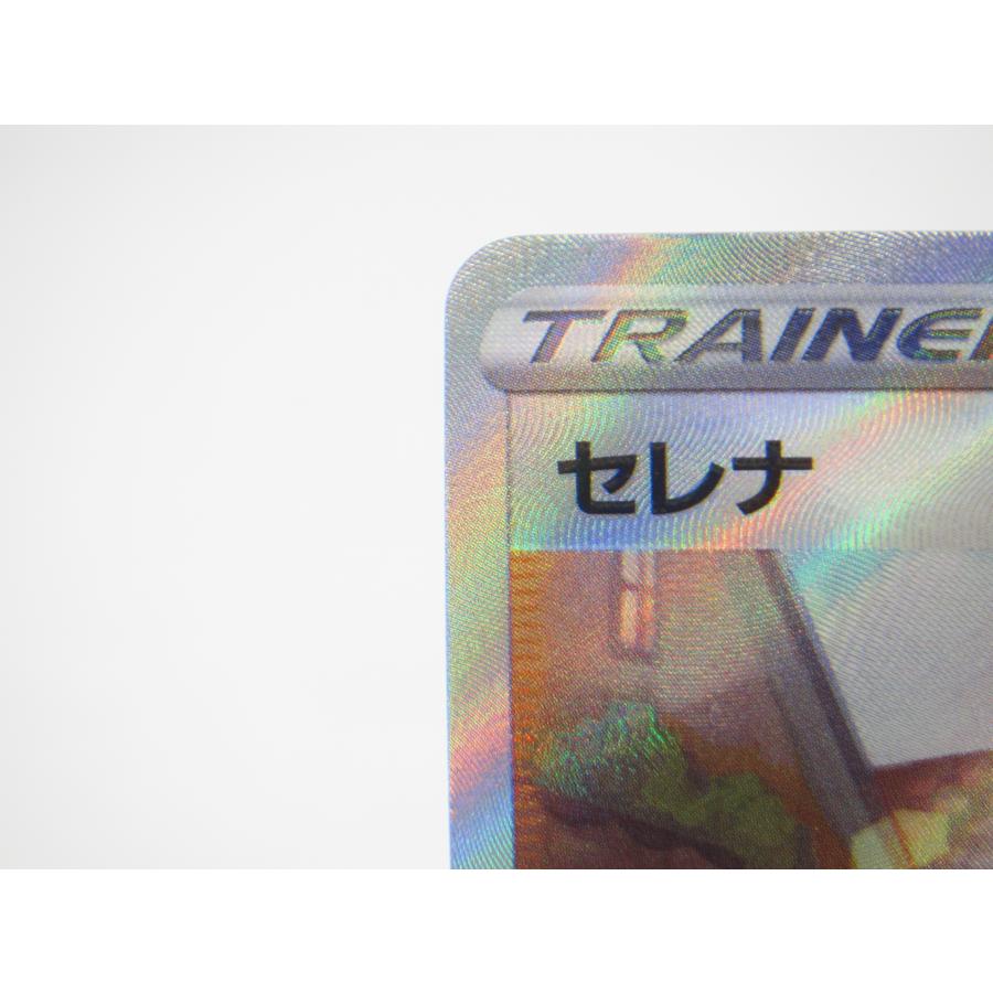 ポケカ ポケモンカード セレナ s11α F 081/068 SR サポート ポケカ ポケモンカード セレナ s11α F 081/068 SR サポート