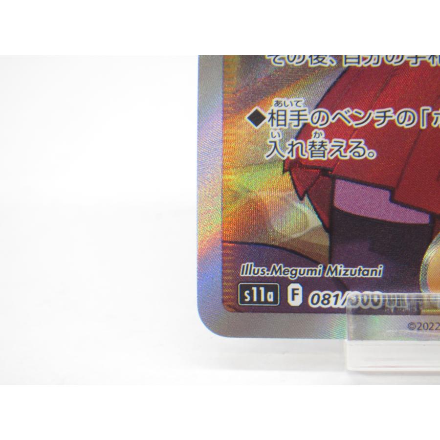 ポケカ ポケモンカード セレナ s11α F 081/068 SR サポート ポケカ ポケモンカード セレナ s11α F 081/068 SR サポート
