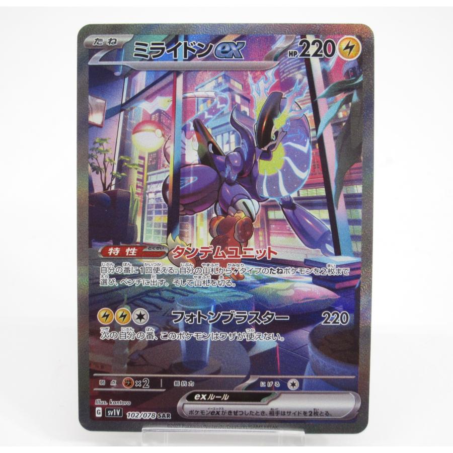 ポケカ ポケモンカード ミライドンex G sv1V 102/078 SAR ポケカ ポケモンカード ミライドンex G sv1V 102/078 SAR