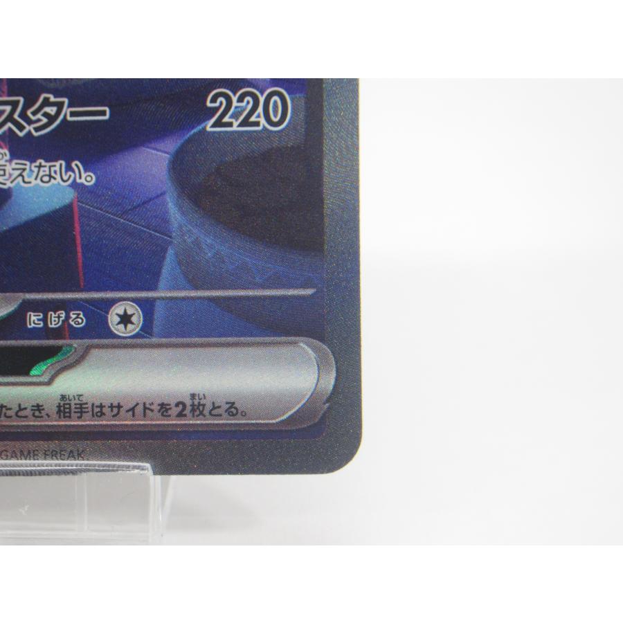 ポケカ ポケモンカード ミライドンex G sv1V 102/078 SAR ポケカ ポケモンカード ミライドンex G sv1V 102/078 SAR