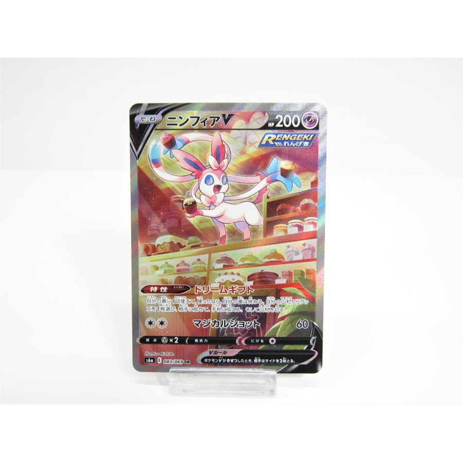 ポケットモンスター ポケモン カード ポケカ ニンフィアV SA S6a ポケットモンスター ポケモン カード ポケカ ニンフィアV SA S6a