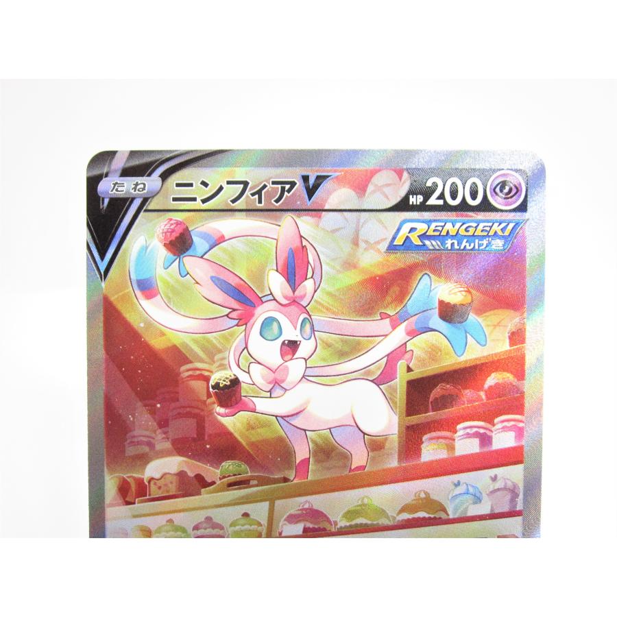 ポケットモンスター ポケモン カード ポケカ ニンフィアV SA S6a ポケットモンスター ポケモン カード ポケカ ニンフィアV SA S6a