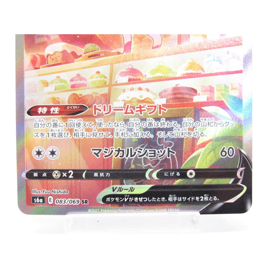 ポケットモンスター ポケモン カード ポケカ ニンフィアV SA S6a ポケットモンスター ポケモン カード ポケカ ニンフィアV SA S6a