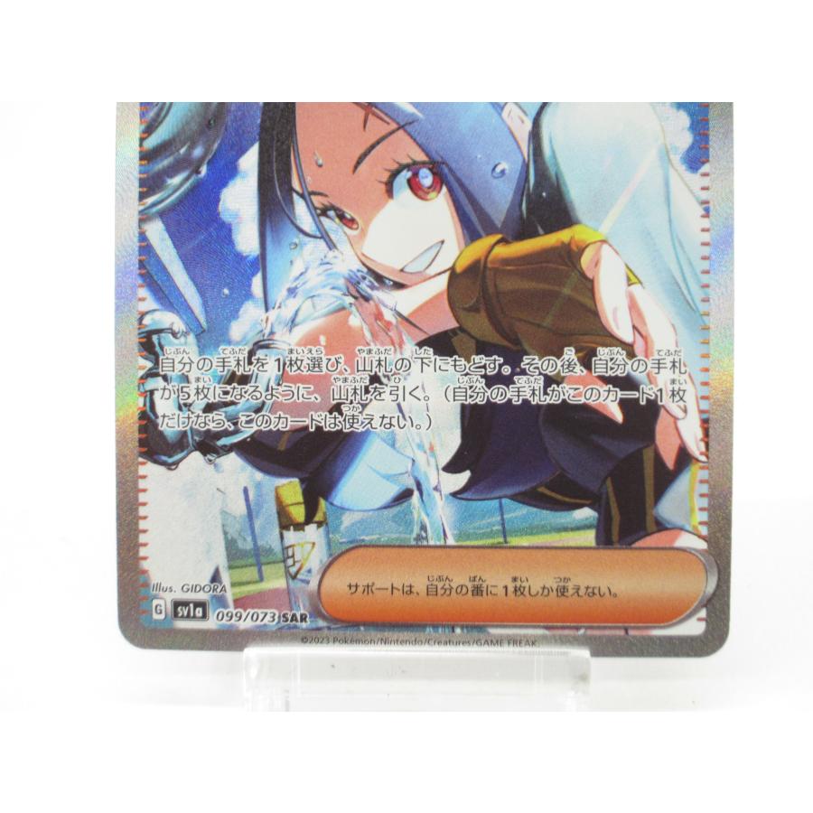 ポケカ ポケモンカード キハダ G sv1α 099/073 SAR サポート ポケカ ポケモンカード キハダ G sv1α 099/073 SAR サポート