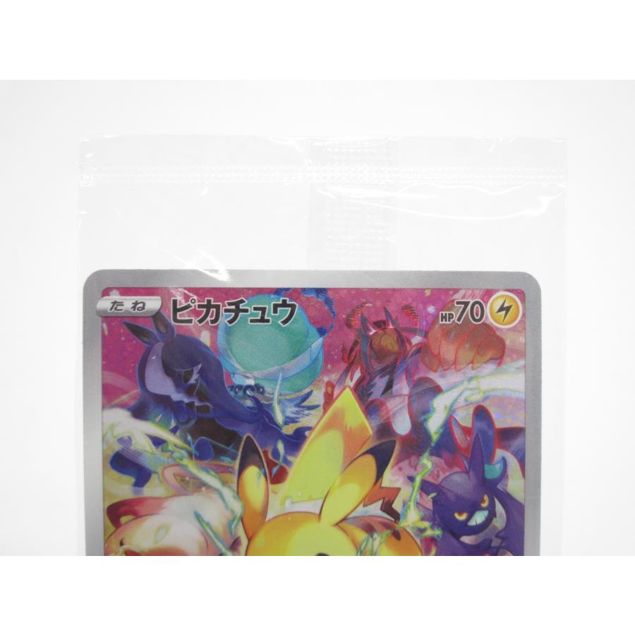 未開封 ポケカ ポケモンカード ピカチュウ PROMO F 323/S-P 未開封 ポケカ ポケモンカード ピカチュウ PROMO F 323/S-P