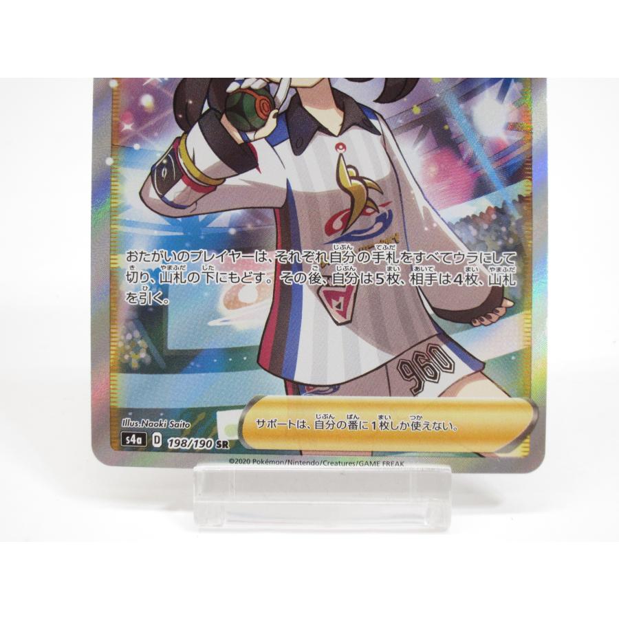 ポケカ ポケモンカード マリィ s4α D 198/190 SR サポート ポケカ ポケモンカード マリィ s4α D 198/190 SR サポート