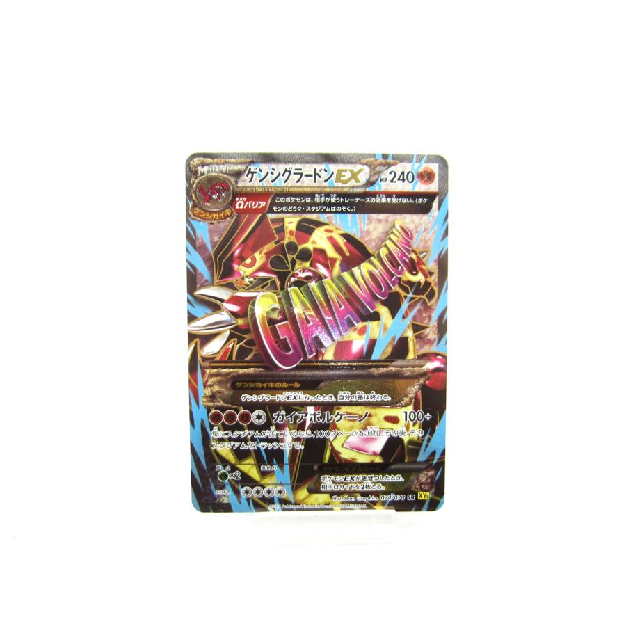 ポケカ ポケモンカード ゲンシグラードンEX(074/070 SR ポケカ ポケモンカード ゲンシグラードンEX(074/070 SR