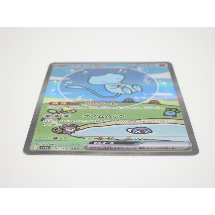 Pokemon ポケカ ポケモンカード ミュウex G sv4α 347/190 SAR Pokemon ポケカ ポケモンカード ミュウex G sv4α 347/190 SAR