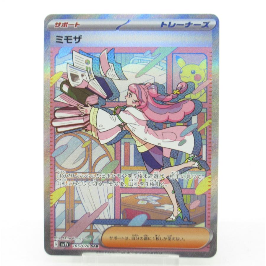 Pokemon ポケカ ポケモンカード ミモザ G sv1V 105/078 SAR Pokemon ポケカ ポケモンカード ミモザ G sv1V 105/078 SAR