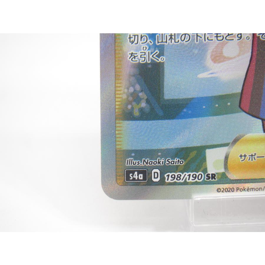 ポケカ ポケモンカード マリィ s4α D 198/190 SR サポート ポケカ ポケモンカード マリィ s4α D 198/190 SR サポート