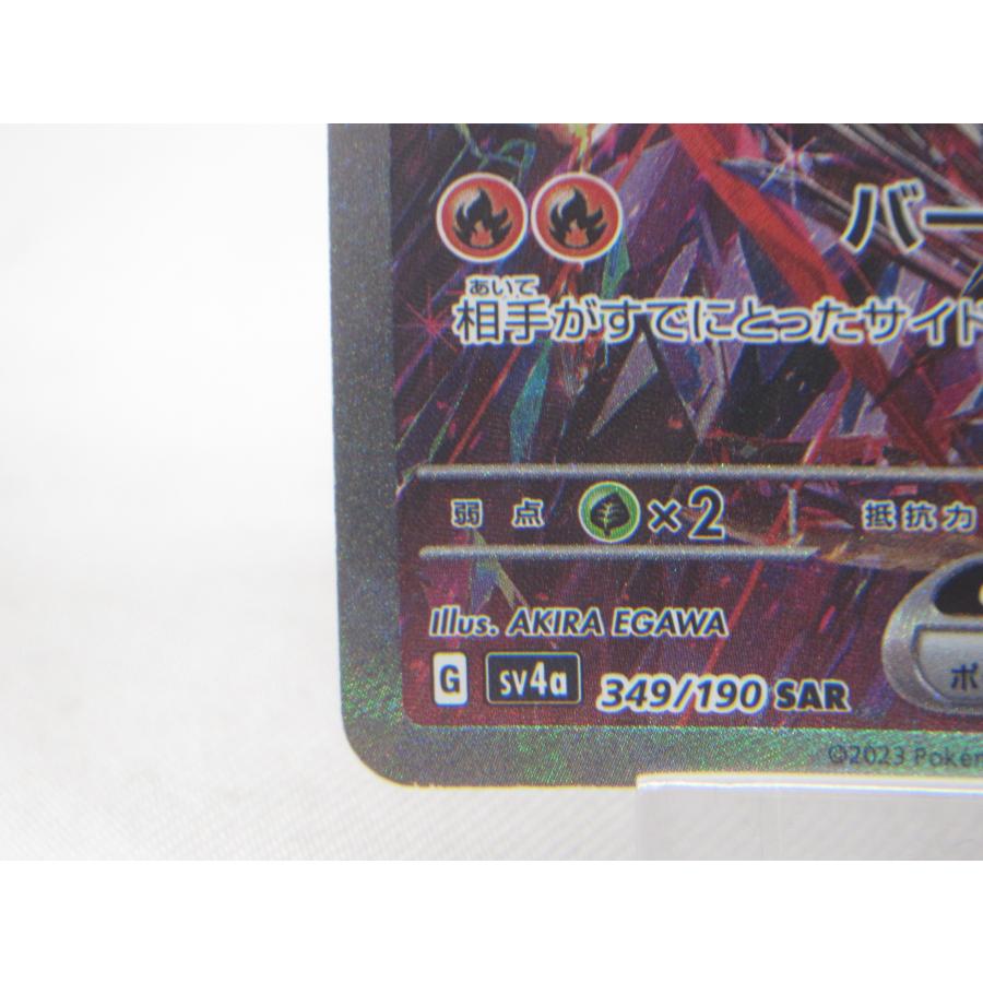 Pokemon ポケカ ポケモンカード リザードンex G sv4α 349/190 Pokemon ポケカ ポケモンカード リザードンex G sv4α 349/190