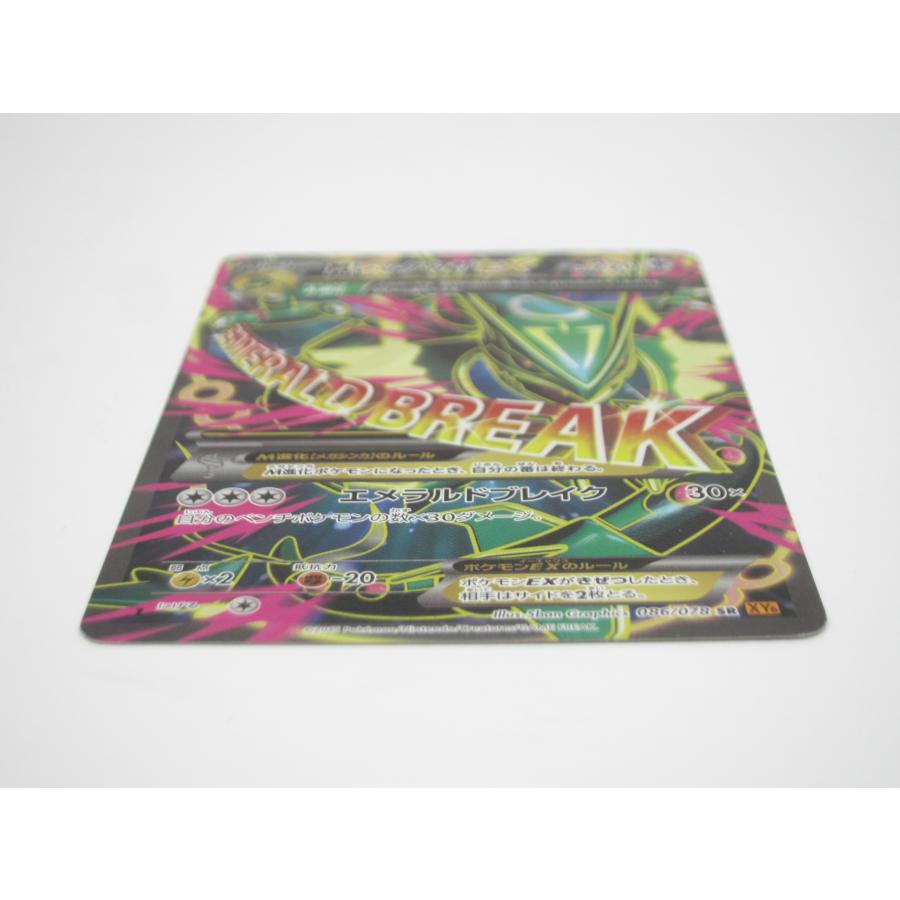 Pokemon ポケカ ポケモンカード MレックウザEX 086/078 SR XY6
