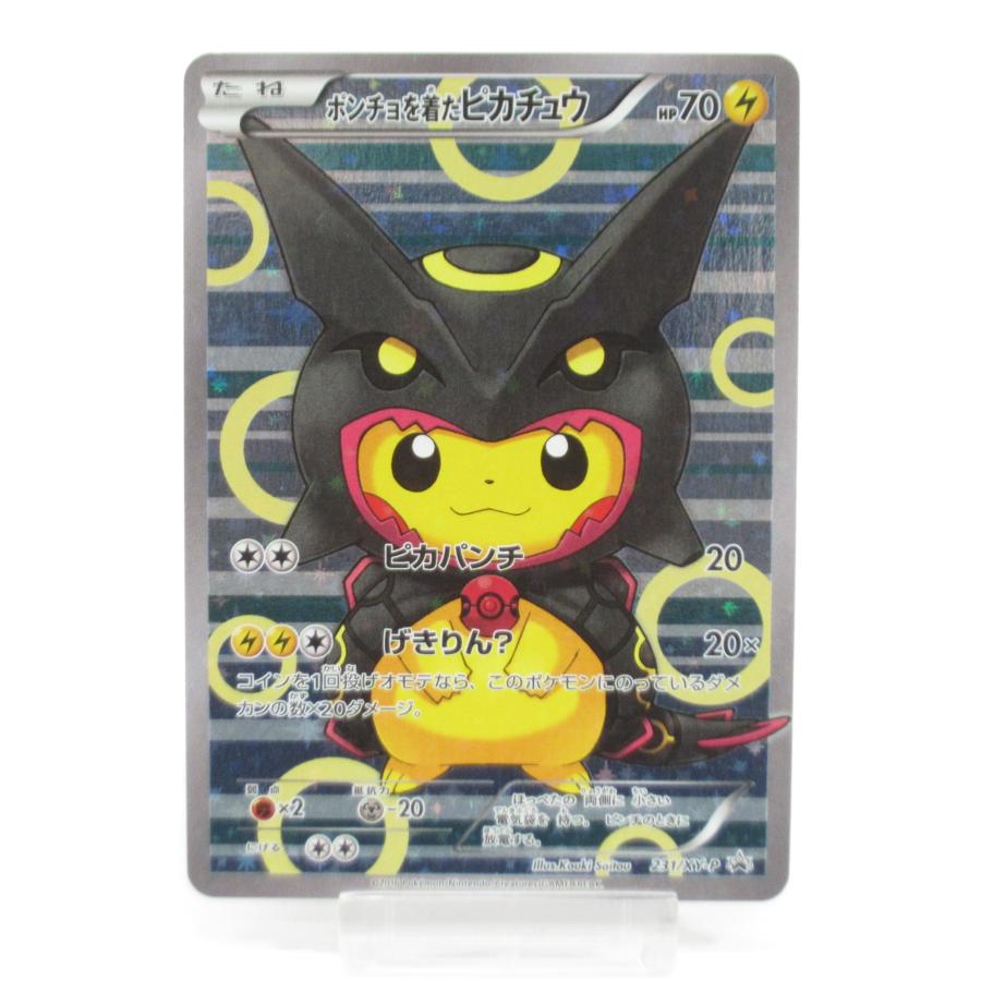 S*n様 ポンチョを着たピカチュウ　ポケモンカード ポンチョを着たピカチュウ | ポケモンカードゲーム公式ホームページ