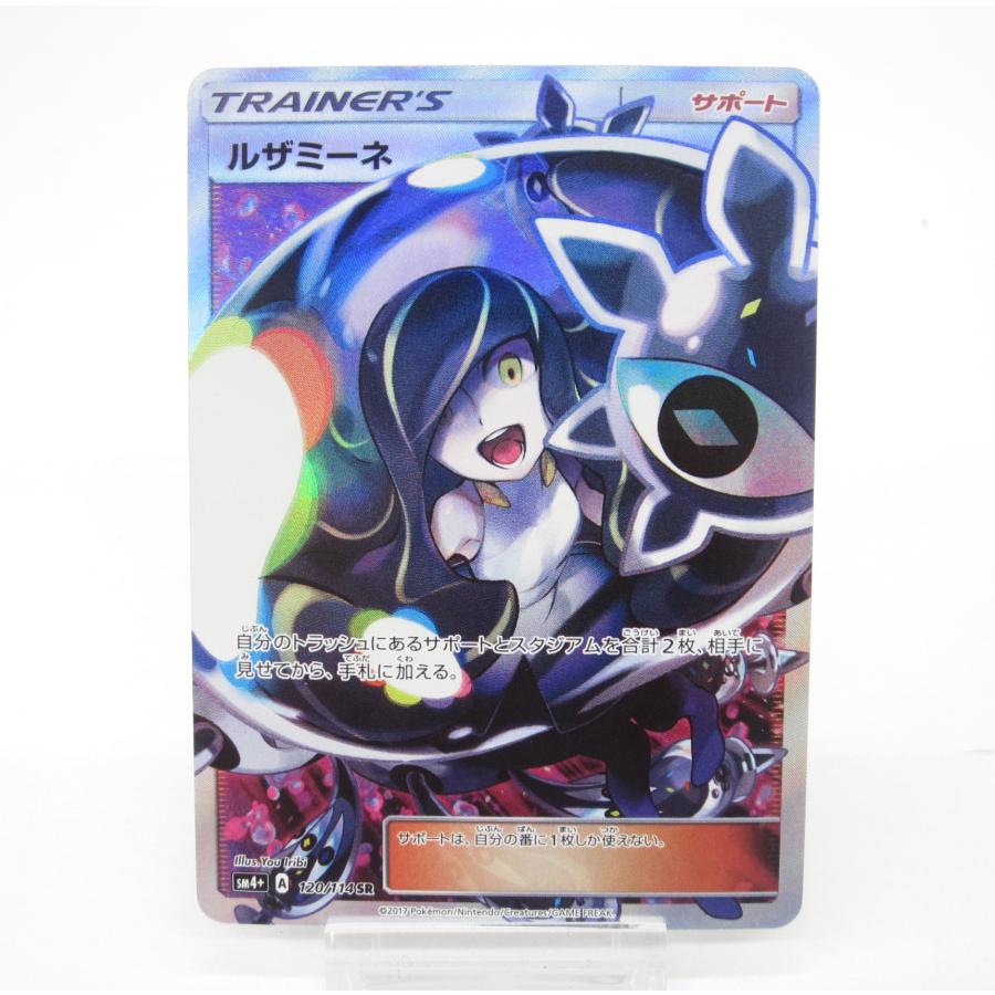 Pokemon ポケカ ポケモンカード ルミザーネ SM4+ A 120/114 SR Pokemon ポケカ ポケモンカード ルミザーネ SM4+ A 120/114 SR
