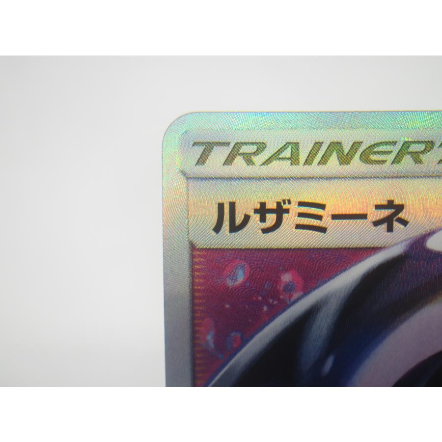 Pokemon ポケカ ポケモンカード ルミザーネ SM4+ A 120/114 SR Pokemon ポケカ ポケモンカード ルミザーネ SM4+ A 120/114 SR