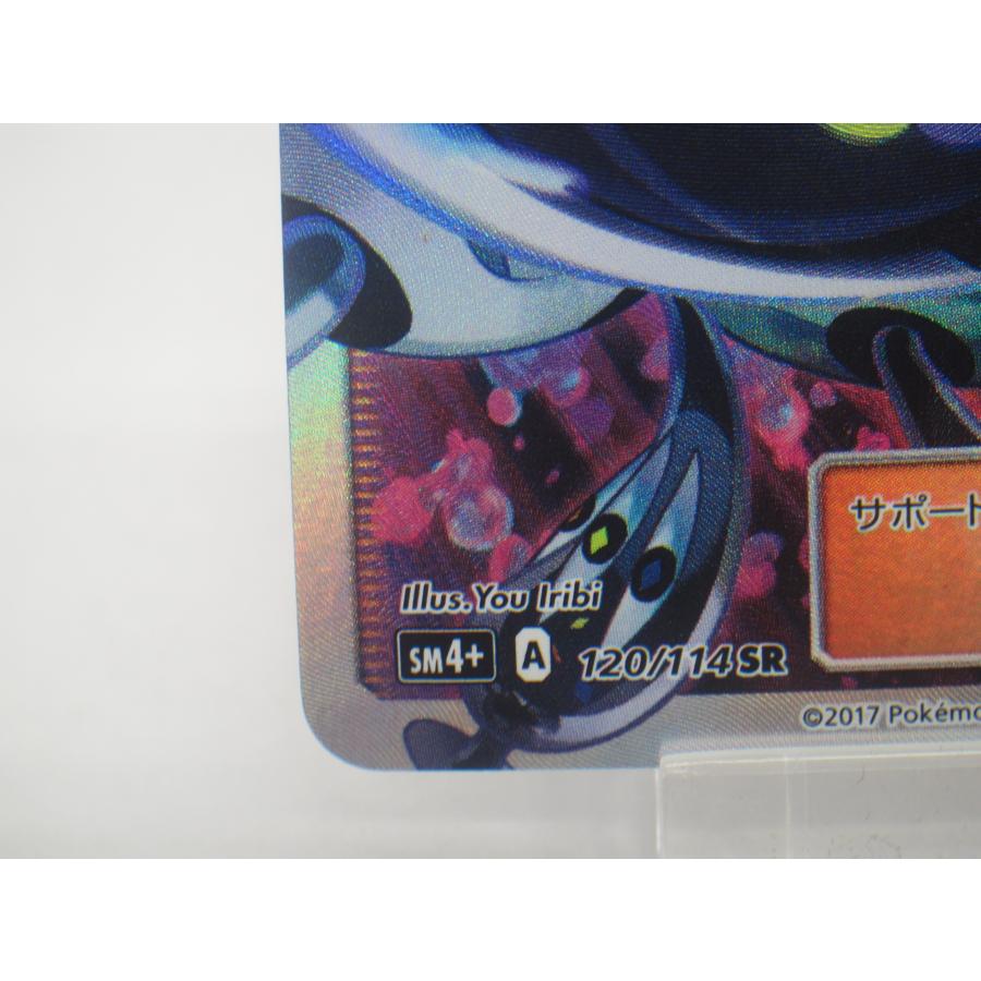Pokemon ポケカ ポケモンカード ルミザーネ SM4+ A 120/114 SR Pokemon ポケカ ポケモンカード ルミザーネ SM4+ A 120/114 SR