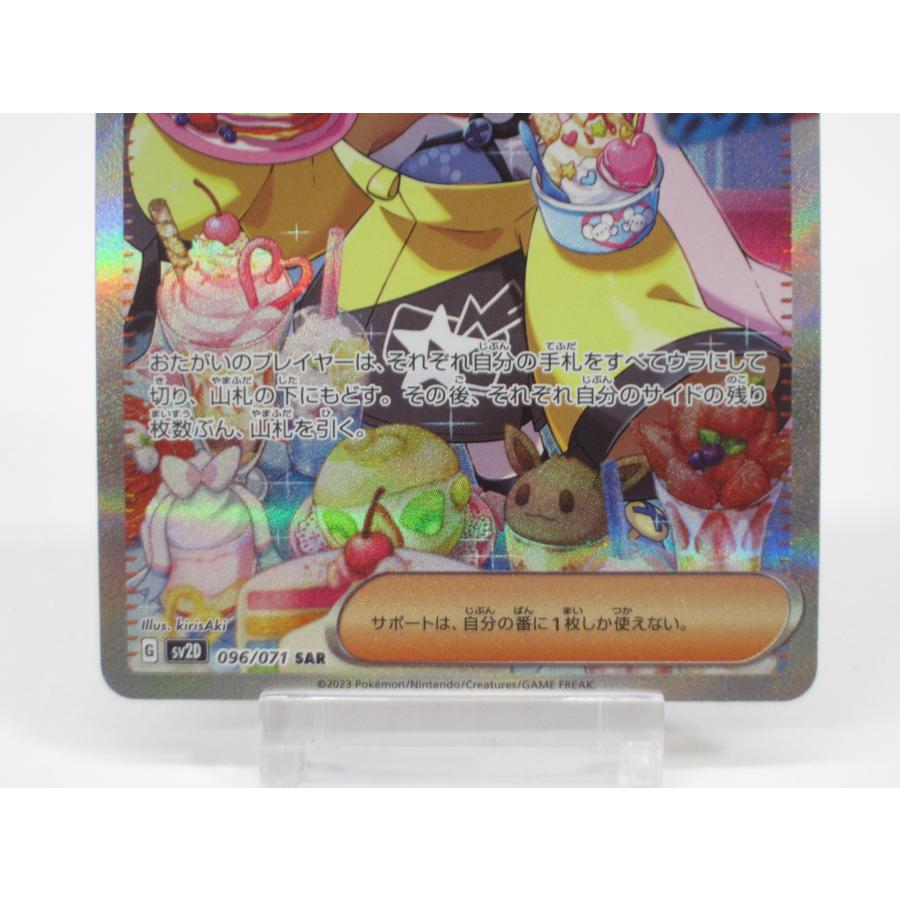Pokemon ポケカ ポケモンカード ナンジャモ G sv2D 096/071 SAR Pokemon ポケカ ポケモンカード ナンジャモ G sv2D 096/071 SAR