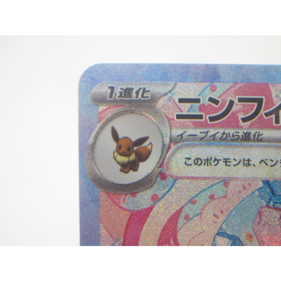 Pokemon ポケカ ポケモンカード ニンフィアex H sv8α 212/187 Pokemon ポケカ ポケモンカード ニンフィアex H sv8α 212/187