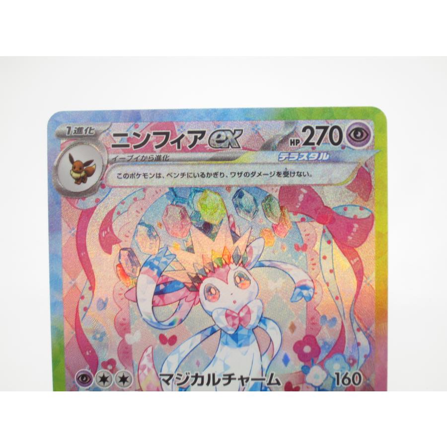 Pokemon ポケカ ポケモンカード ニンフィアex H sv8α 212/187 Pokemon ポケカ ポケモンカード ニンフィアex H sv8α 212/187
