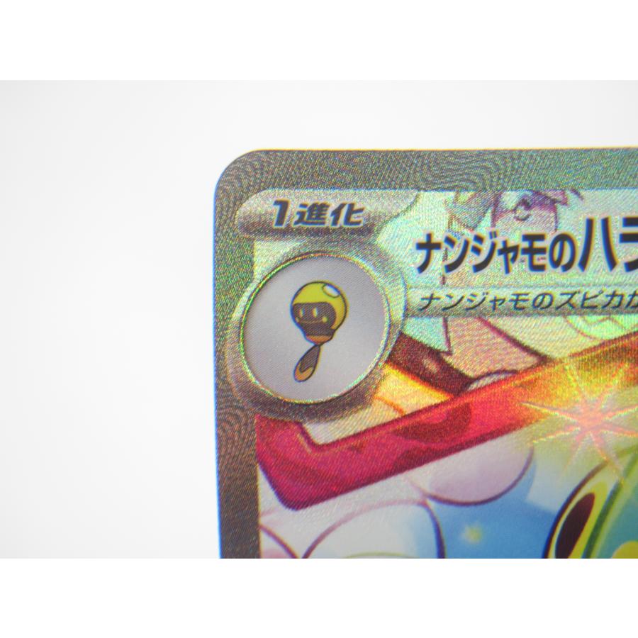 Pokemon ポケカ ポケモンカード ナンジャモのハラバリーex I sv9 Pokemon ポケカ ポケモンカード ナンジャモのハラバリーex I sv9