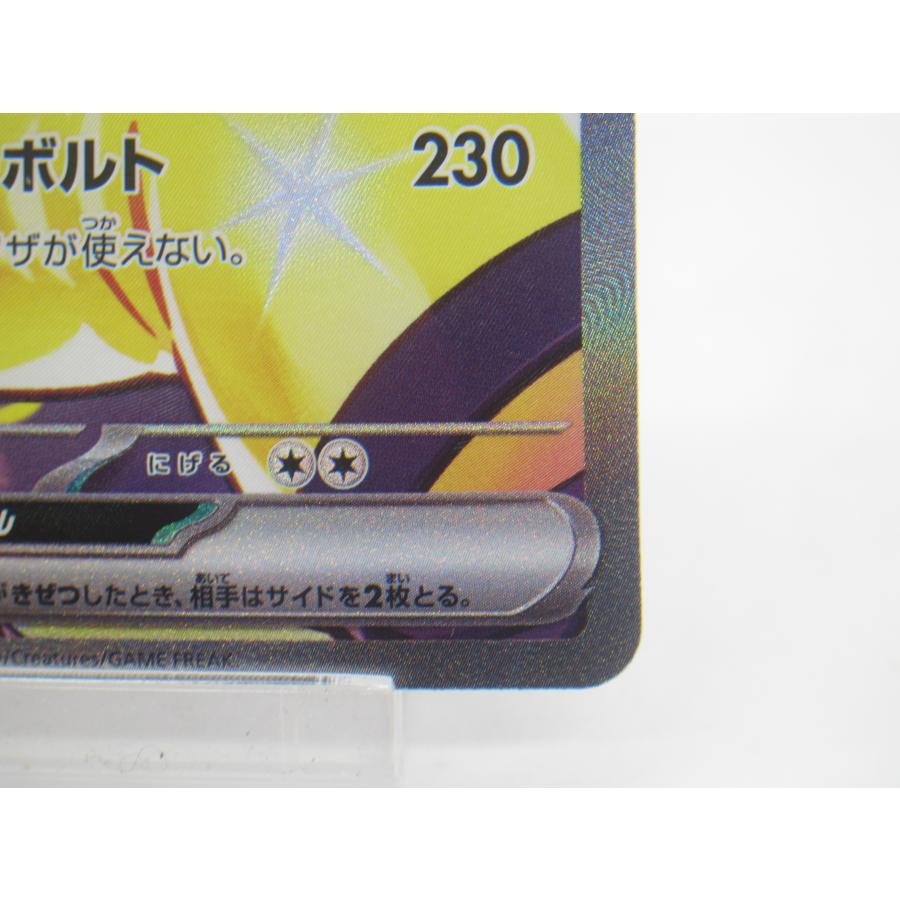 Pokemon ポケカ ポケモンカード ナンジャモのハラバリーex I sv9 Pokemon ポケカ ポケモンカード ナンジャモのハラバリーex I sv9