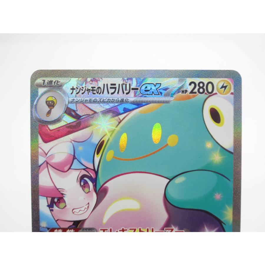 Pokemon ポケカ ポケモンカード ナンジャモのハラバリーex I sv9 Pokemon ポケカ ポケモンカード ナンジャモのハラバリーex I sv9