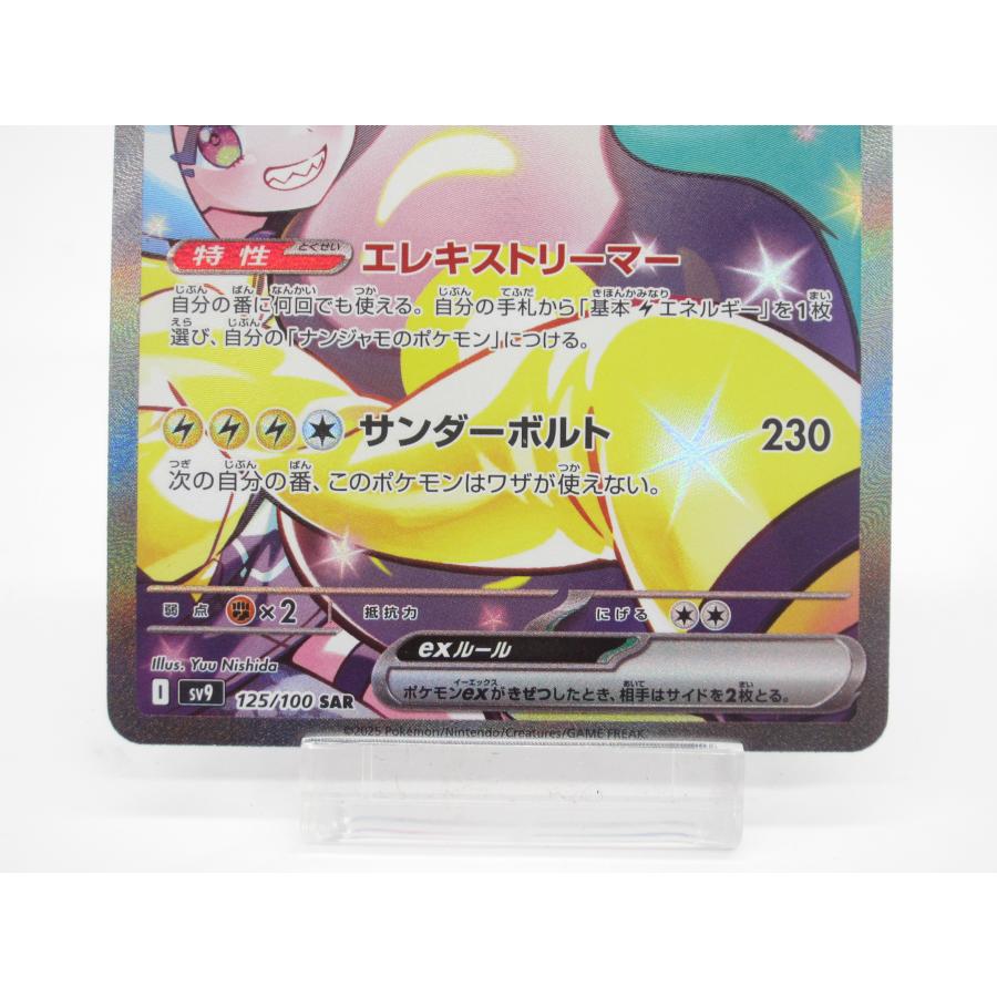 Pokemon ポケカ ポケモンカード ナンジャモのハラバリーex I sv9 Pokemon ポケカ ポケモンカード ナンジャモのハラバリーex I sv9