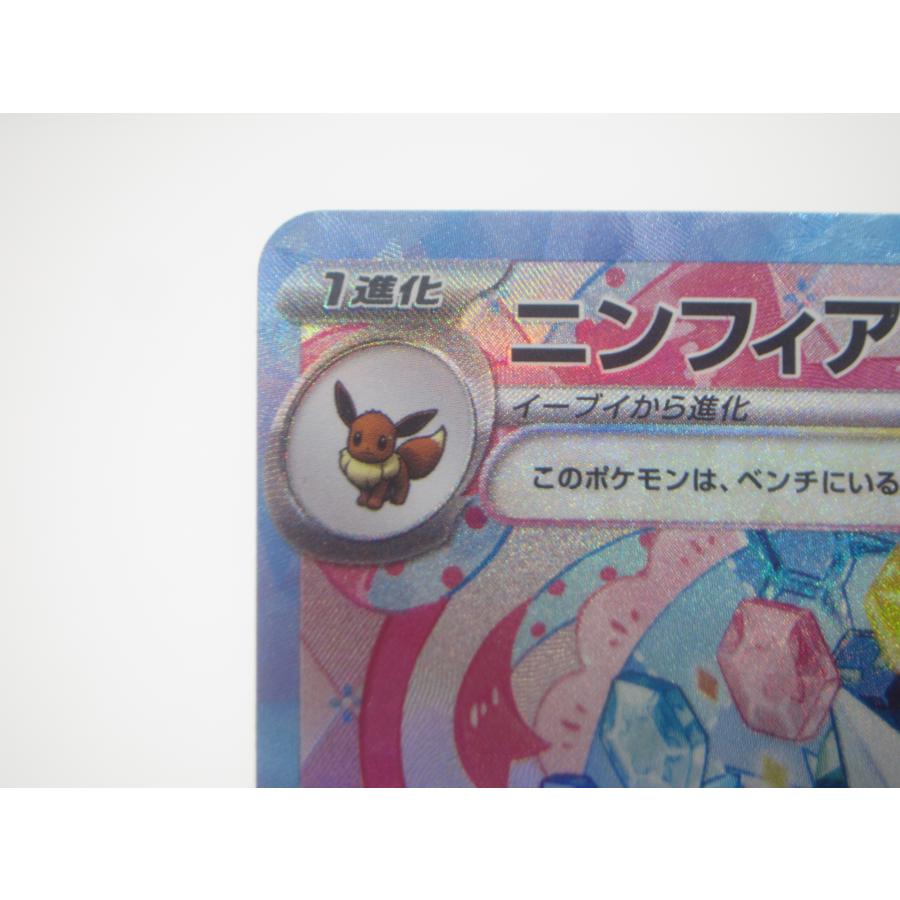 Pokemon ポケカ ポケモンカード ニンフィアex H sv8α 212/187 Pokemon ポケカ ポケモンカード ニンフィアex H sv8α 212/187