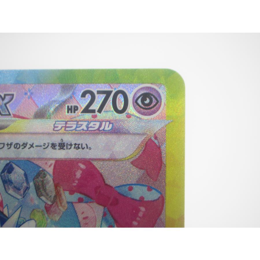 Pokemon ポケカ ポケモンカード ニンフィアex H sv8α 212/187 Pokemon ポケカ ポケモンカード ニンフィアex H sv8α 212/187