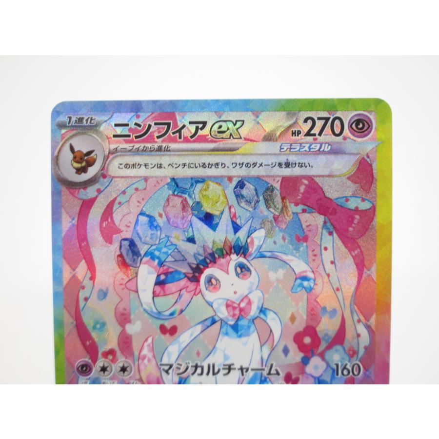 Pokemon ポケカ ポケモンカード ニンフィアex H sv8α 212/187 Pokemon ポケカ ポケモンカード ニンフィアex H sv8α 212/187