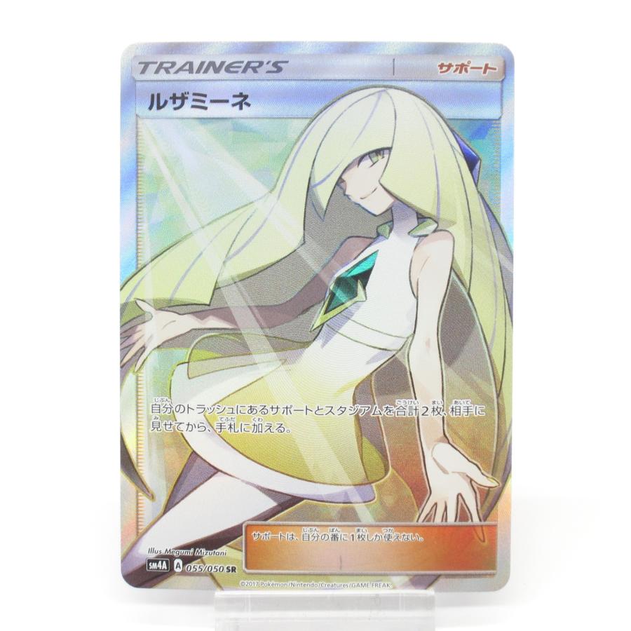 Pokemon ポケカ ポケモンカード ルミザーネ sm4A A 055/050 SR Pokemon ポケカ ポケモンカード ルミザーネ sm4A A 055/050 SR