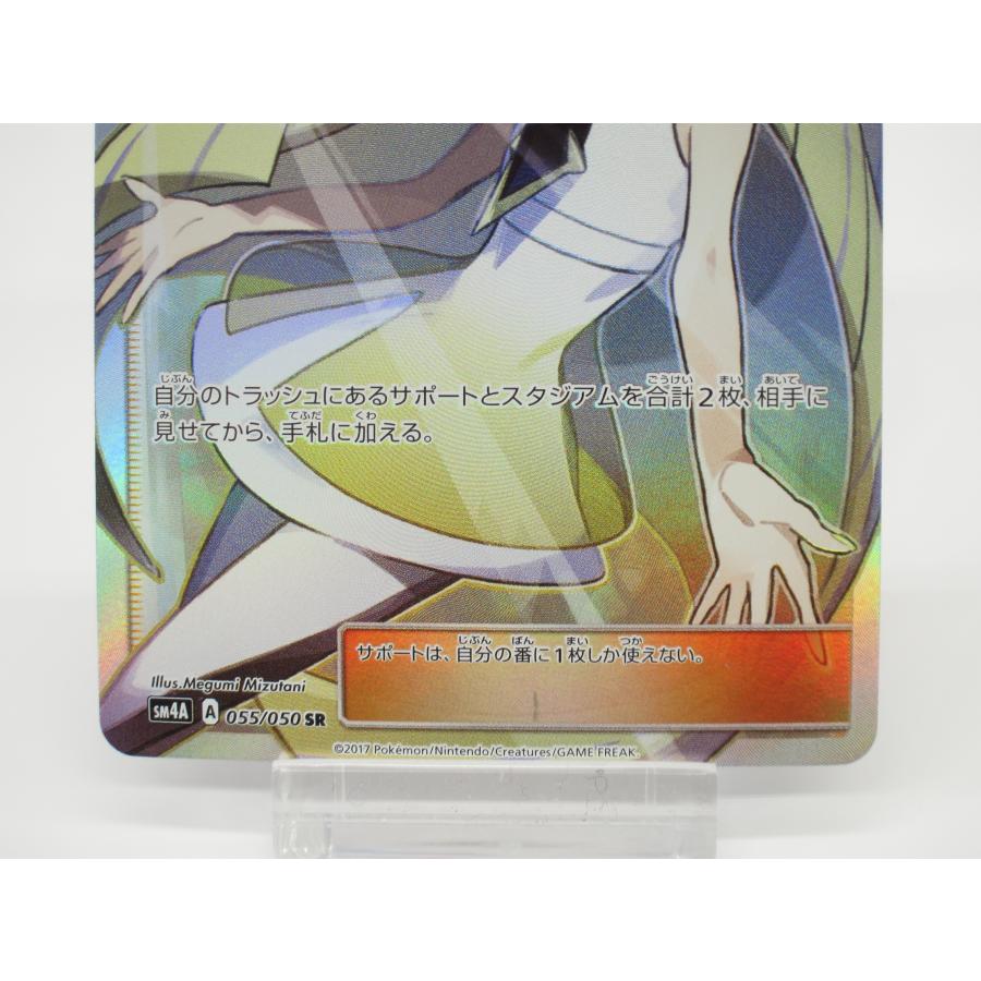 Pokemon ポケカ ポケモンカード ルミザーネ sm4A A 055/050 SR Pokemon ポケカ ポケモンカード ルミザーネ sm4A A 055/050 SR