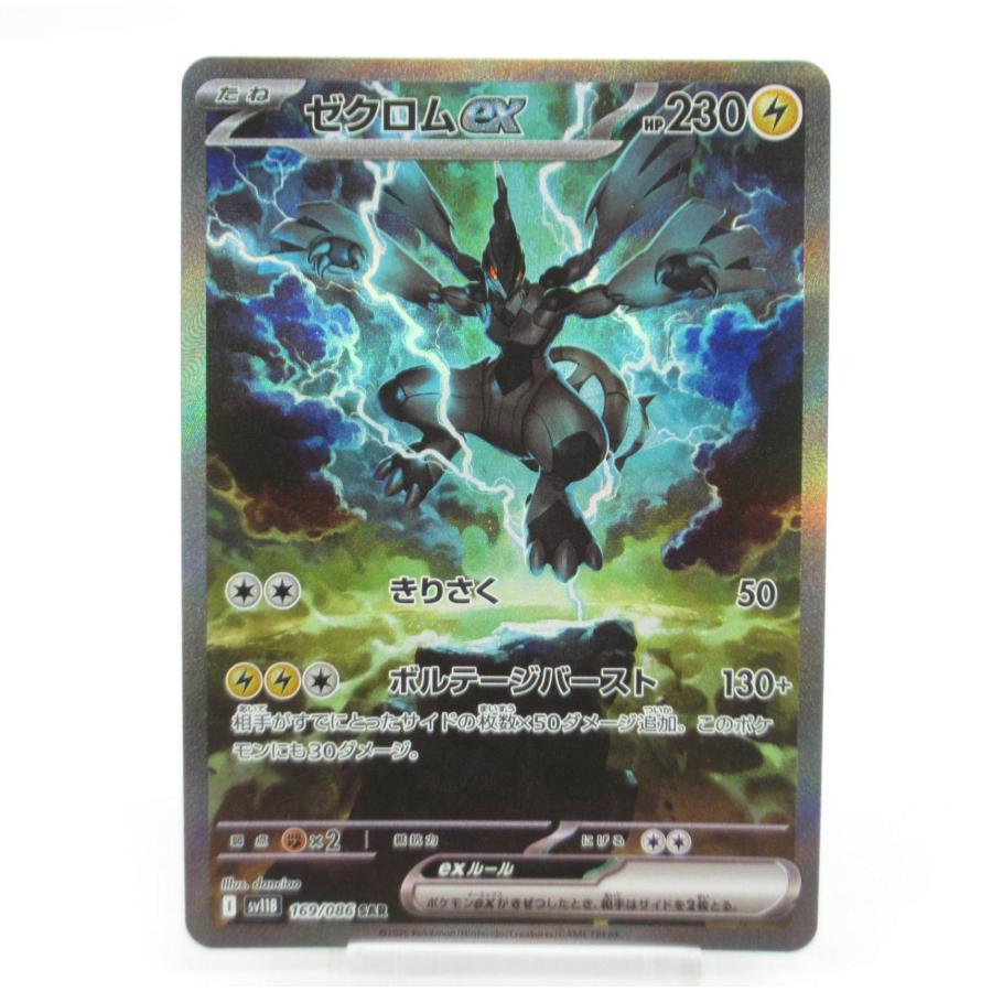 Pokemon ポケカ ポケモンカード ゼクロムex I sv11B 169/086 SAR