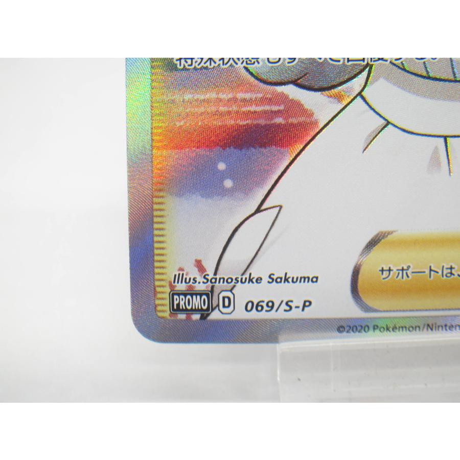 ポケモン ポケカ ポケモンセンター ポケカ】ポケモンセンターのお姉さん(SR仕様)【-】PROMO 069/S-P