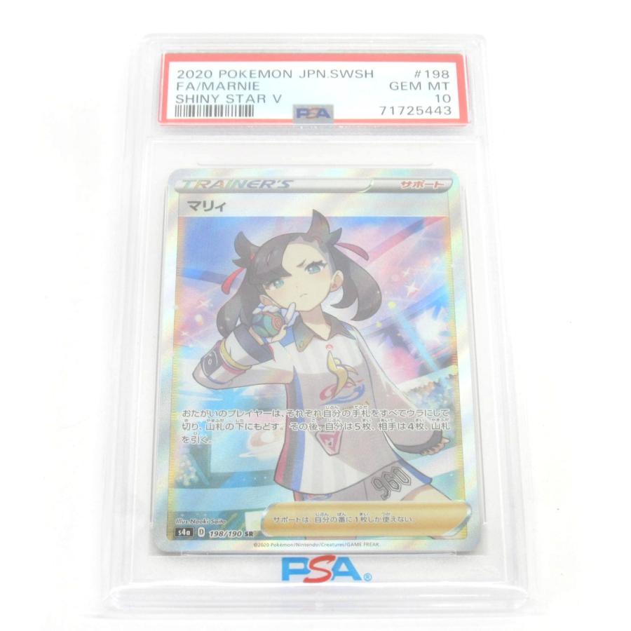 PSA10 マリィポケモンカードゲーム