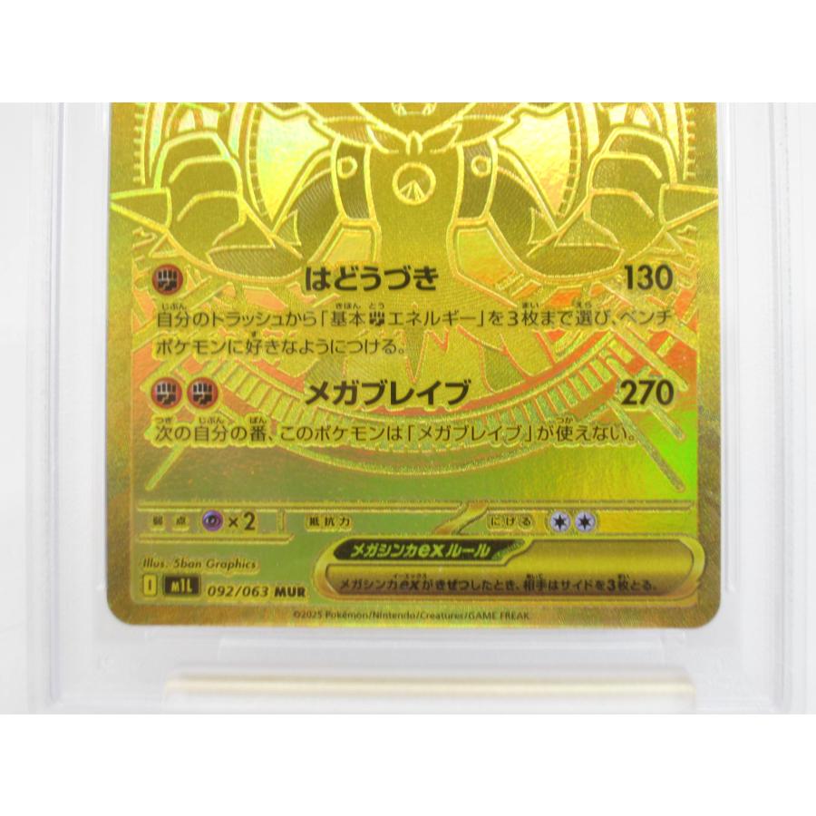 ポケモンカード　メガルカリオex MUR 092/063 PSA10 メガルカリオex 092/063 MUR｜ポケカシングルカード通販｜Clove