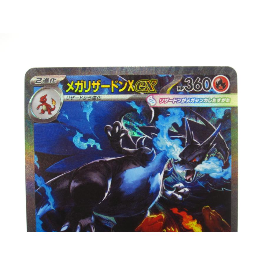 ポケモンカードゲーム ポケカ ポケモンカード メガリザードンX