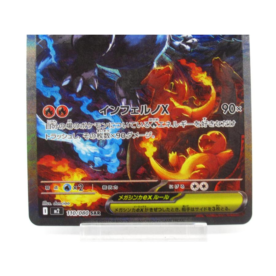 ポケモンカードゲーム ポケカ ポケモンカード メガリザードンX ex I m2