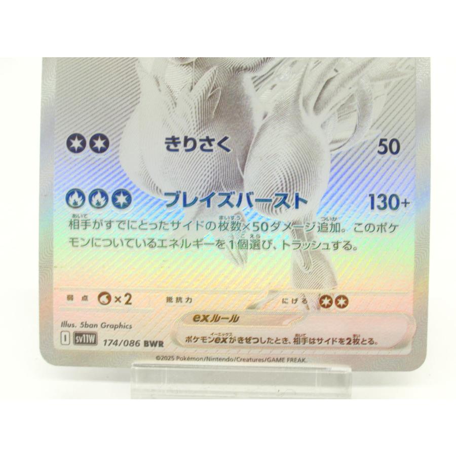 ポケモンカードゲーム ポケカ ポケモンカード レシラムex I