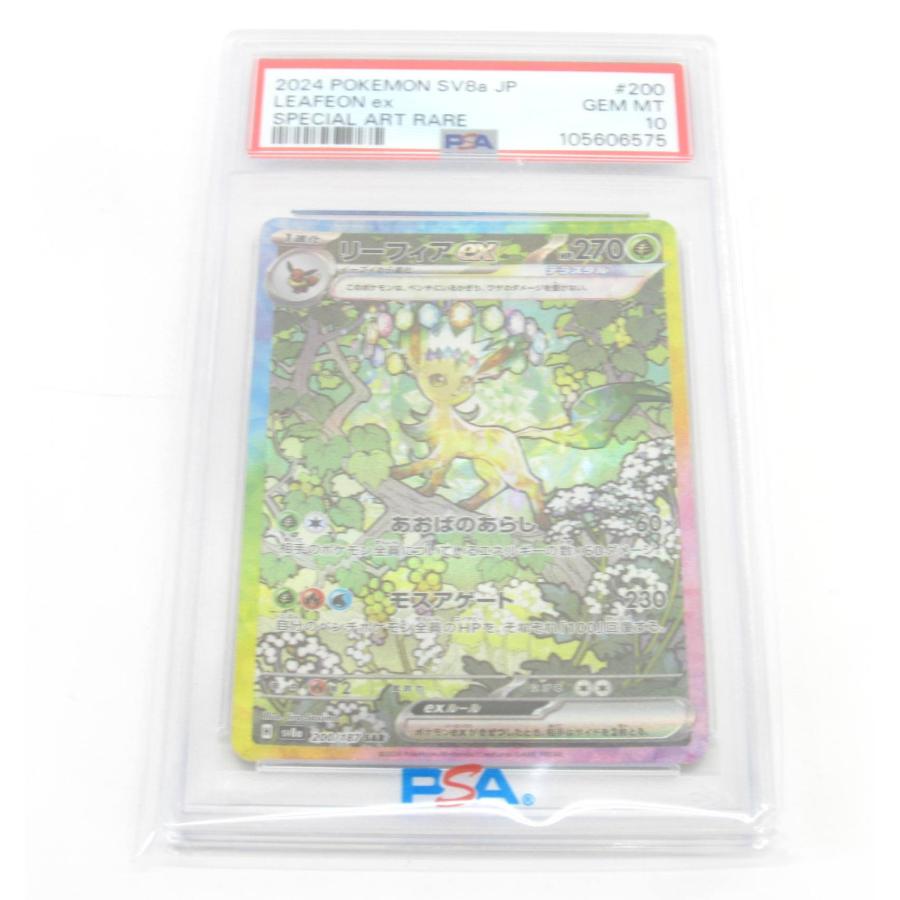 【PSA10】リーフィアex SAR SV8a200/187(ポケモン/ポケカ) PSA10】リーフィアex(SAR){草}〈200/187〉[SV8a] – 晴れる屋2