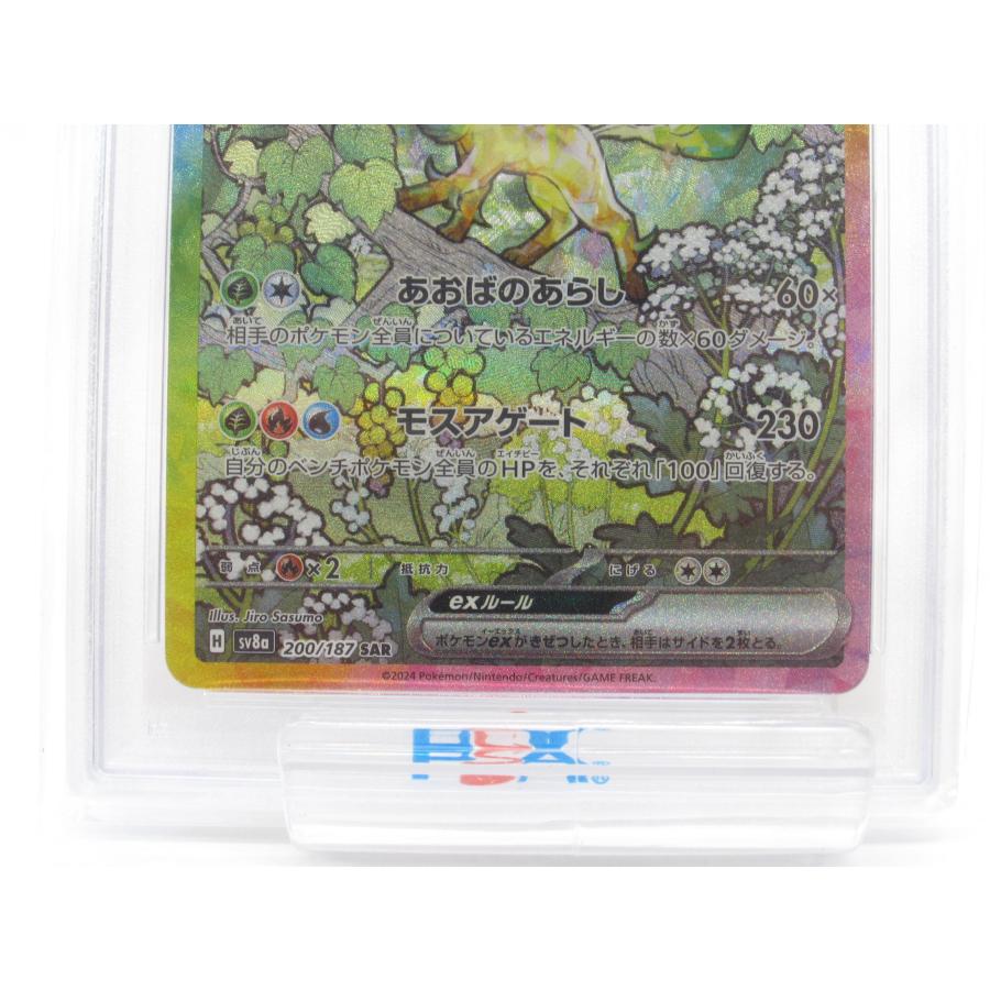 CGC10 リーフィアEX SAR SV8a_200/187 リーフィアex【SAR】{200/187} - カードラッシュ[ポケモン]