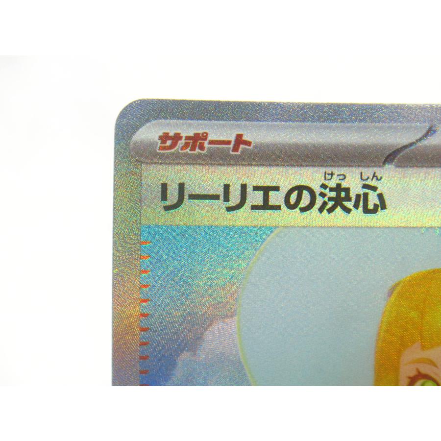 リーリエの決心 SAR（M1L 091/063）　ポケモンカード Amazon.co.jp: ポケモンカードゲームMEGA M1L 拡張パック メガ