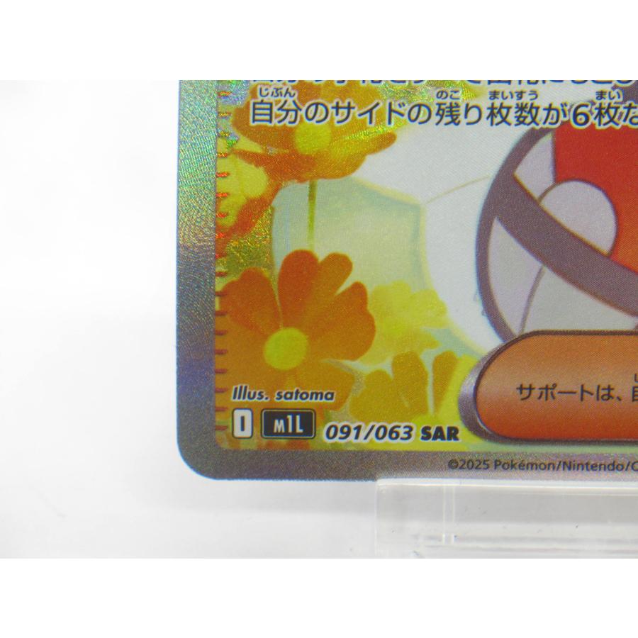 ポケモンカードゲーム ポケカ ポケモンカード リーリエの決心 I
