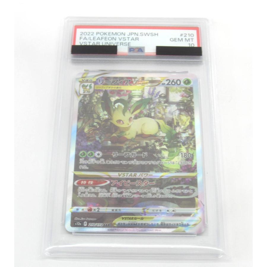 ポケモンカードゲーム PSA10 ポケカ ポケモンカード リーフィアVSTAR