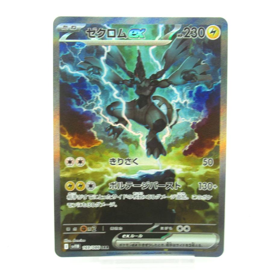 ポケモンカードゲーム ポケカ ポケモンカード ゼクロムex I sv11B 169