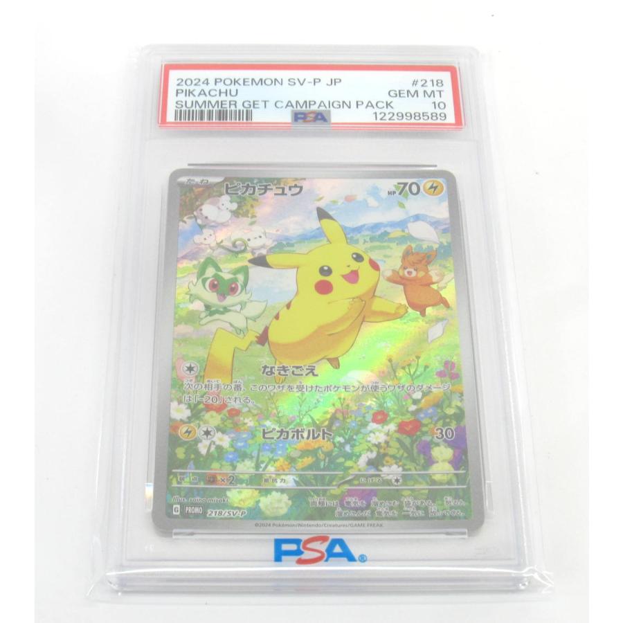 ポケモンカードゲーム PSA10 ポケカ ポケモンカード ピカチュウ G