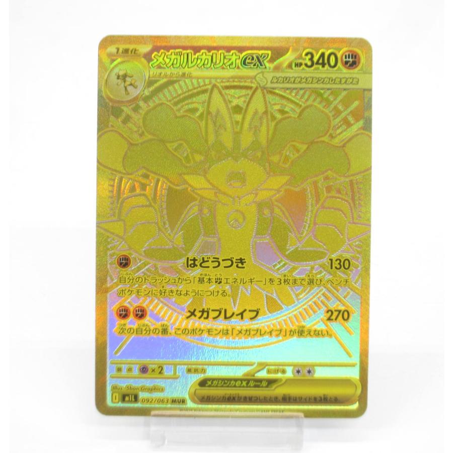 ポケモンカードゲーム ポケカ ポケモンカード メガルカリオex I M1L