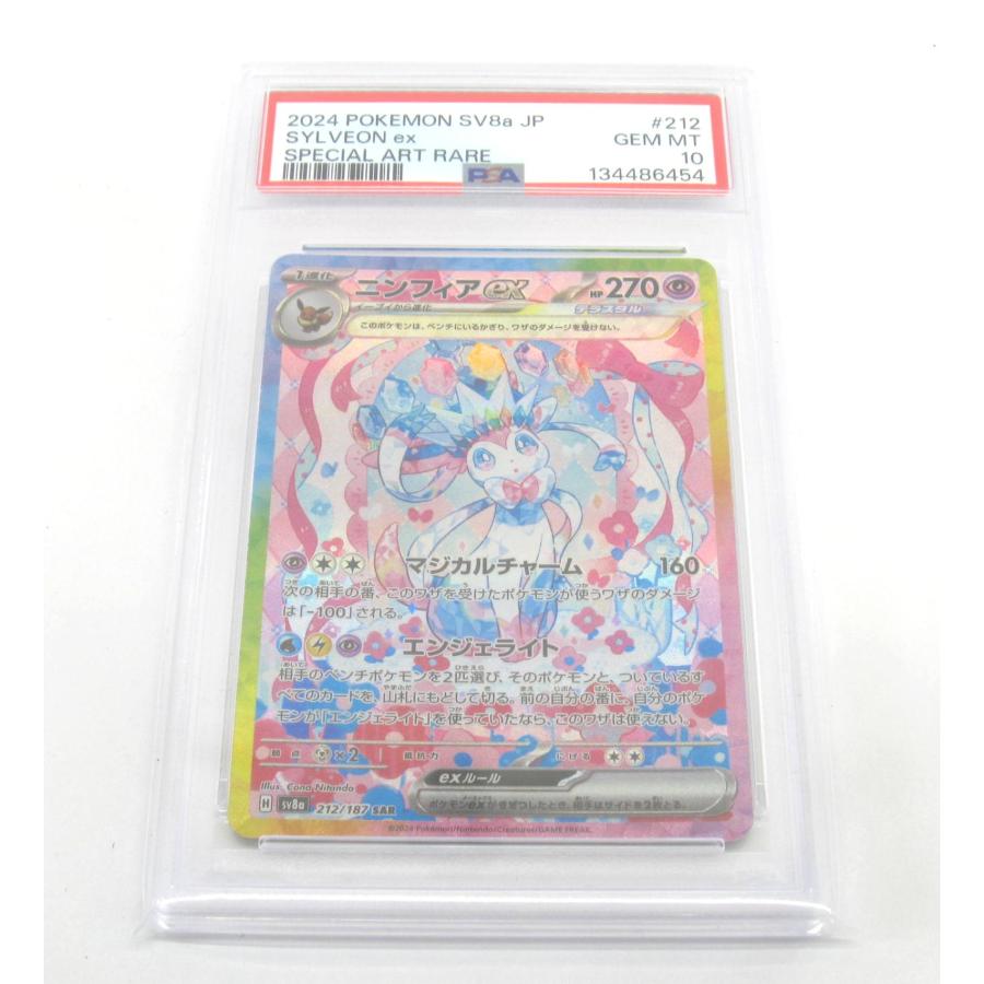 ポケモンカードゲーム PSA10 ポケカ ポケモンカード ニンフィアex H