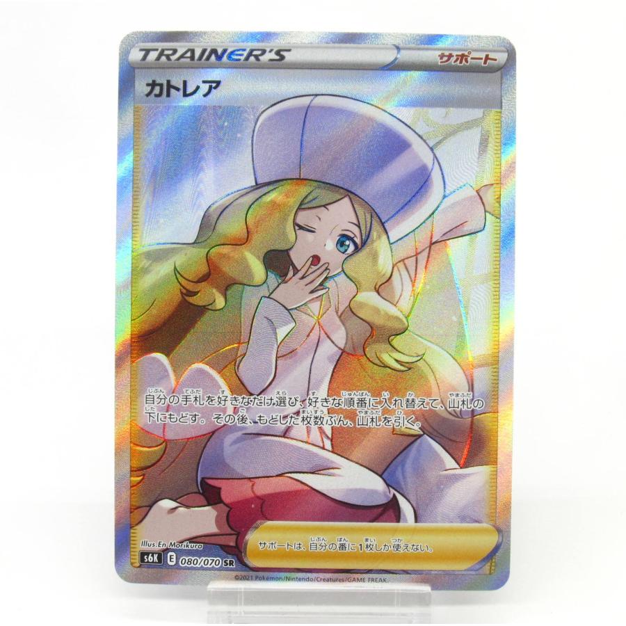 ポケモンカードゲーム ポケカ ポケモンカード カトレア s6K E 080/070